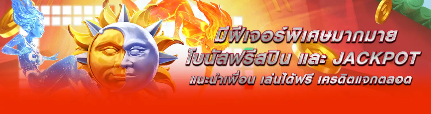 เล่นสล็อต2026