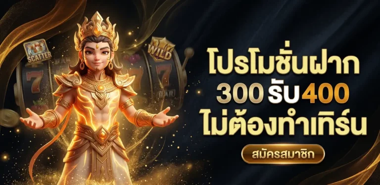 สล็อต แตก ดี ที่สุด โปรโมชั่น