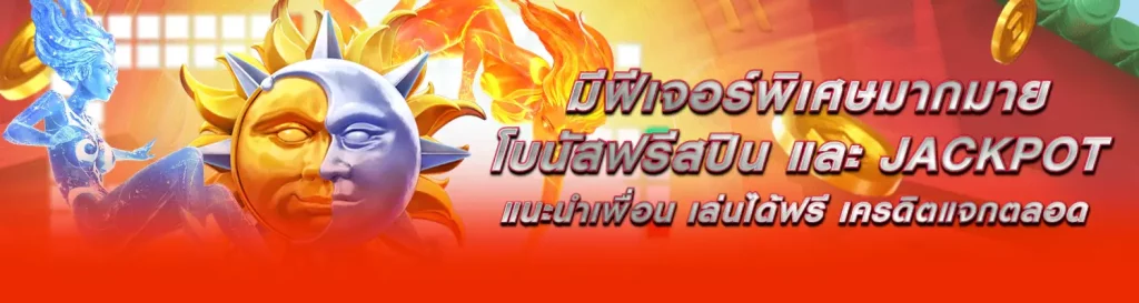 เล่นสล็อต2026